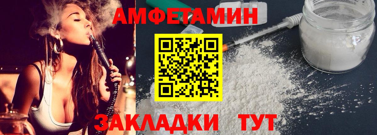 Amphetamine 97% Губаха