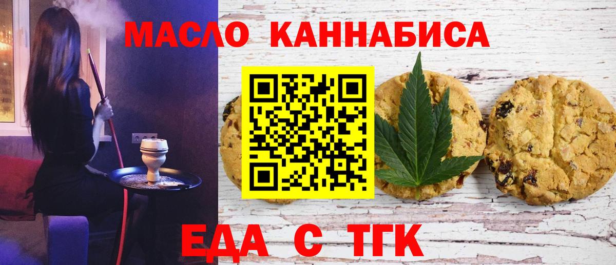 Cannafood конопля  Вход с VPN  Губаха 