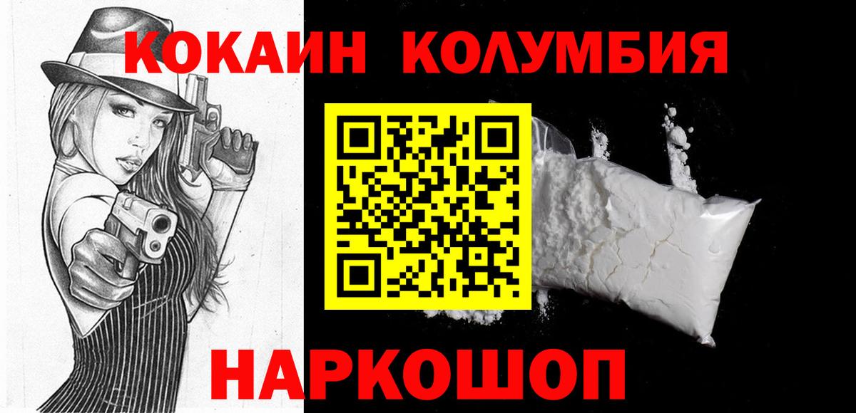 COCAIN Эквадор Губаха