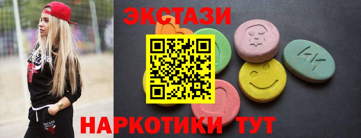 Ecstasy ешки  Ecstasy VHQ  сколько стоит  Губаха  Вход с VPN  ЭКСТАЗИ 