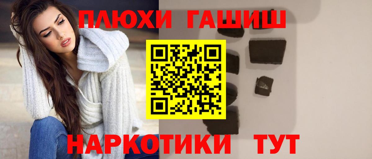 ГАШИШ AMNESIA HAZE  Вход с VPN  ГАШИШ Изолятор  Губаха 