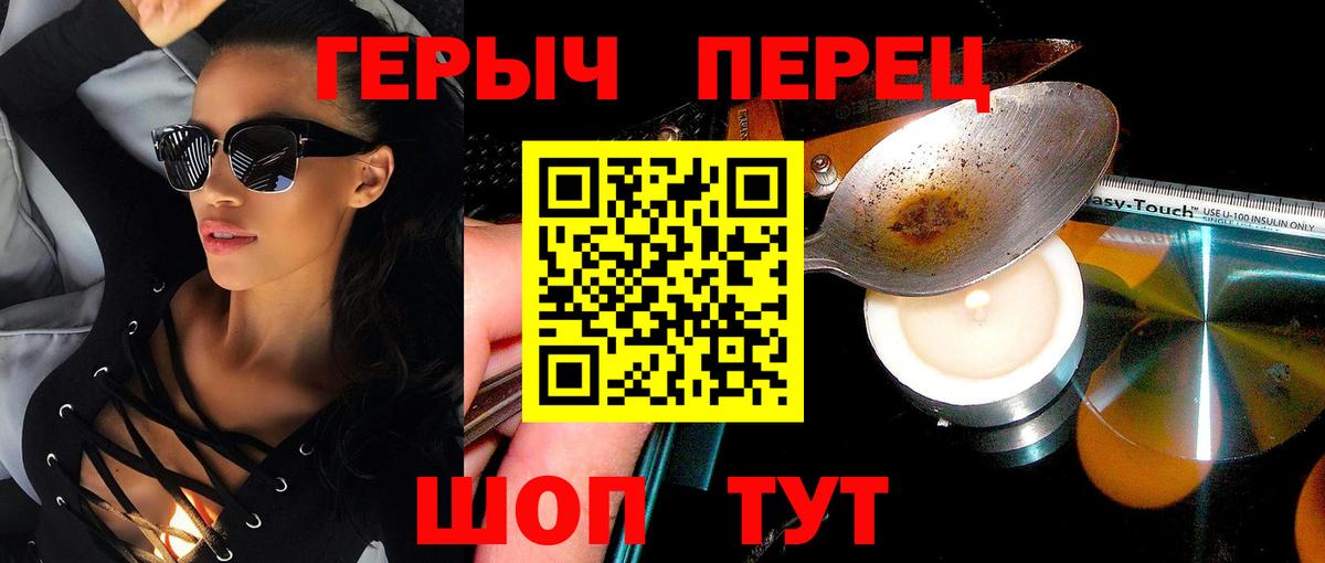 Героин Heroin Губаха