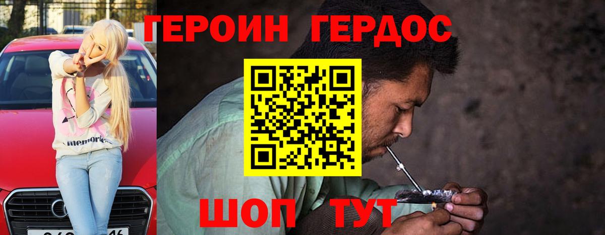 ГЕРОИН  Вход с VPN  Губаха  ГЕРОИН афганец 