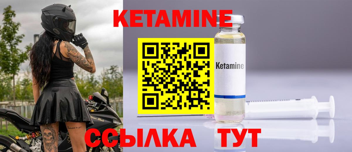 КЕТАМИН VHQ  Вход с VPN  Кетамин ketamine  Губаха 