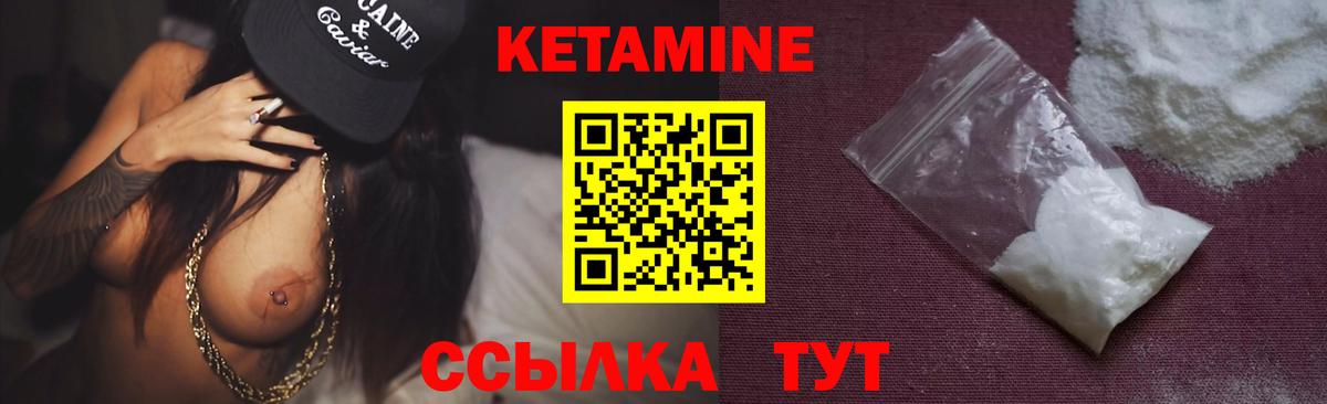 КЕТАМИН VHQ Губаха