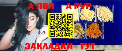 кристаллы Ливны