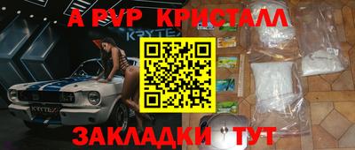 кристаллы Ливны