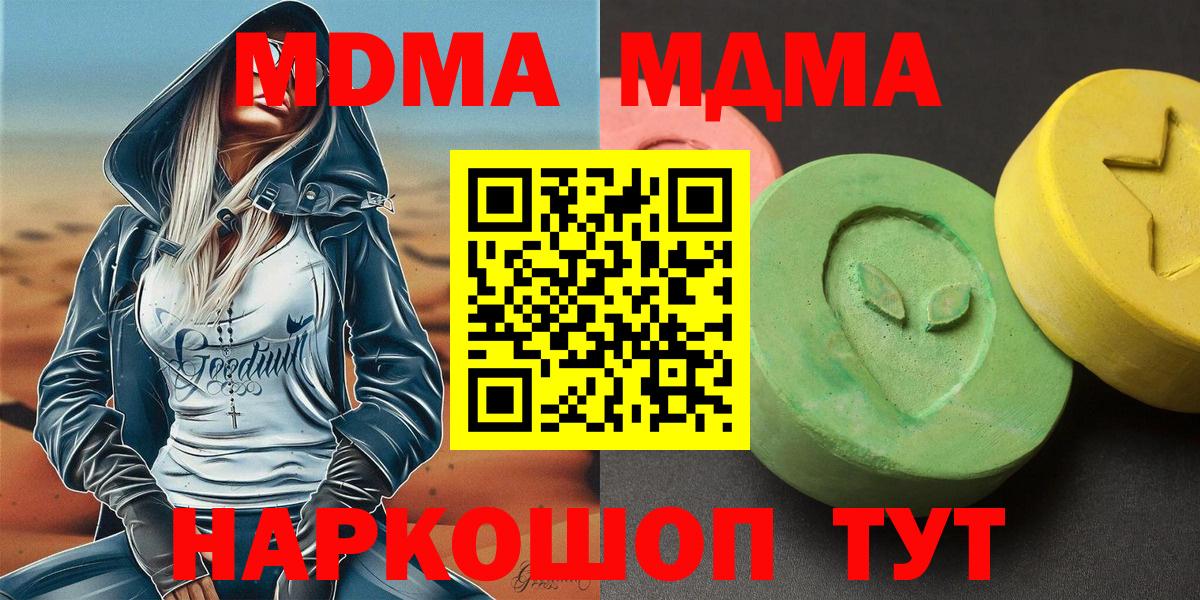 MDMA молли Губаха
