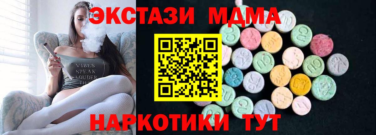 MDMA Molly  Вход с VPN  Губаха  MDMA  MDMA crystal 