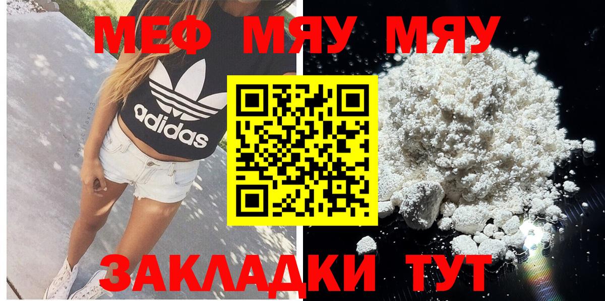 Мефедрон мука Губаха
