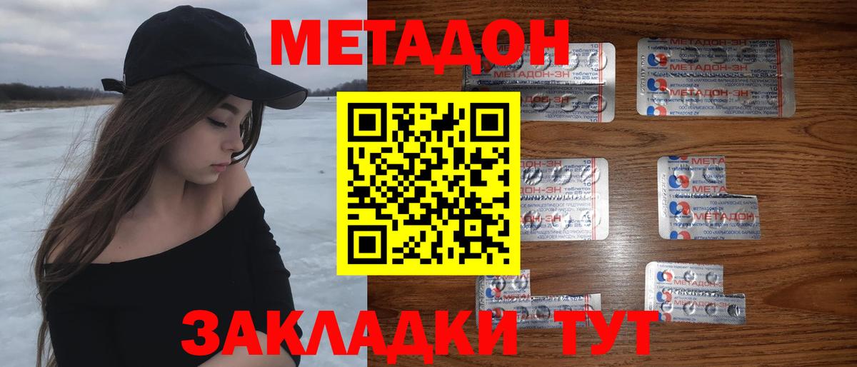 kraken как зайти  МЕТАДОН methadone  Вход с VPN  Губаха 