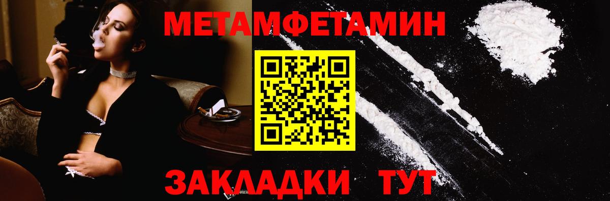 Метамфетамин Methamphetamine Губаха