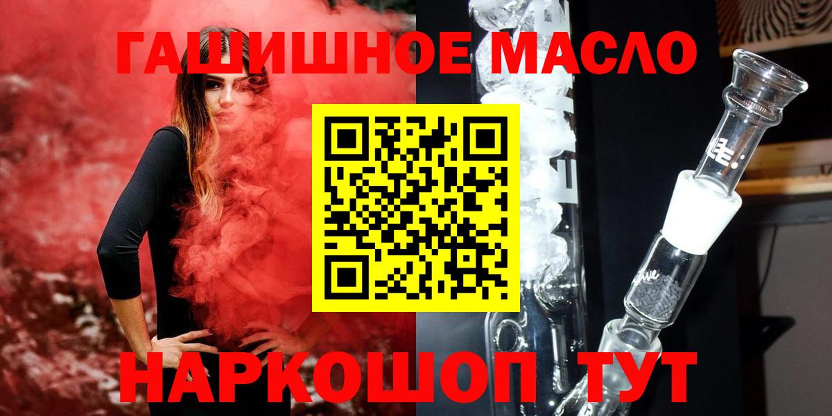 ТГК THC oil  ТГК вейп  Вход с VPN  Губаха 